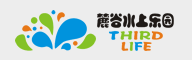 水上乐园