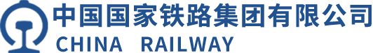 中国铁道